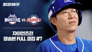 Read more about the article 두산 감독 이승엽, 키움전 벤치 클리어링 사태 후 공식 사과